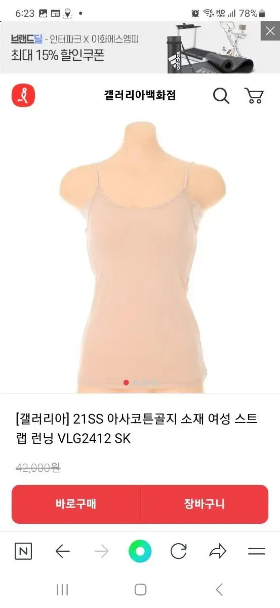 비너스아사면끈런닝 새제품